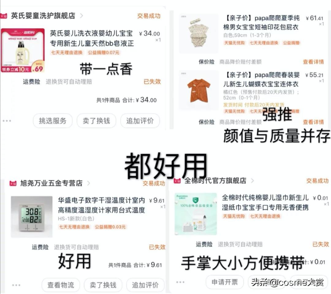 双十一母婴必买清单,准妈妈双十一囤货推荐