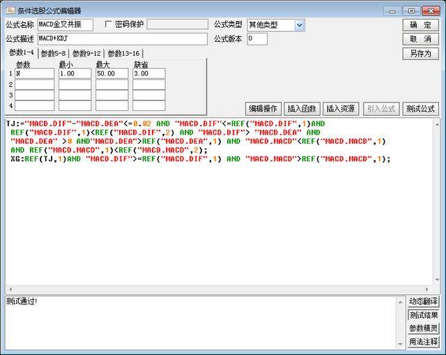 短线kdj指标必胜技巧,kdj指标入门与精解下载