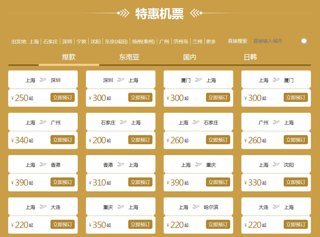 开抢！4大理由，让你尽享“春秋航空会员日”大实惠！机票¥9起！