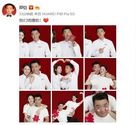 郑恺苗苗晒照庆祝结婚一周年,郑恺苗苗互相晒照庆祝结婚一周年