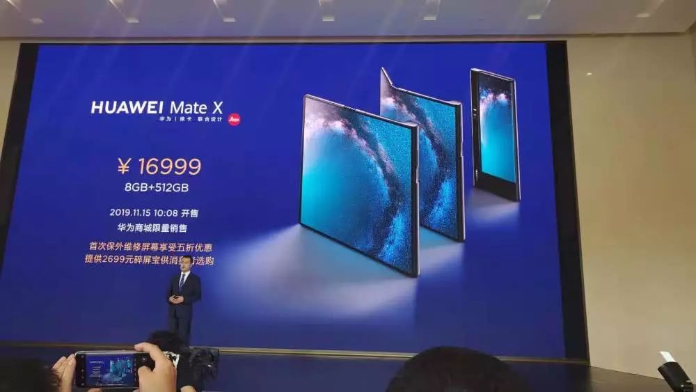 华为5G折叠屏手机价格,华为5g折叠屏手机价格表大全