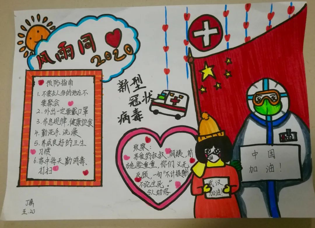 e起战疫优秀作品,e起抗疫网络课