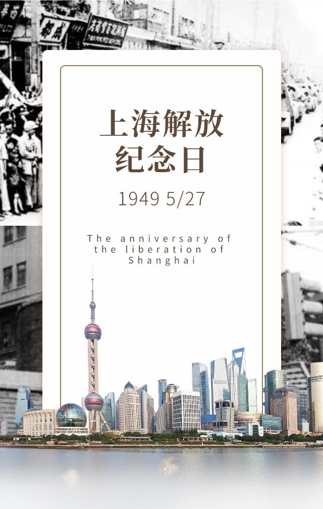 1949年解放上海的历史影像,上海虹口的解放前旧照