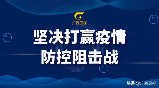 广西的湖北同胞：回不了家没关系，广西有“家”可去！持续更新！复制粘贴电话号码，可直接拨打酒店