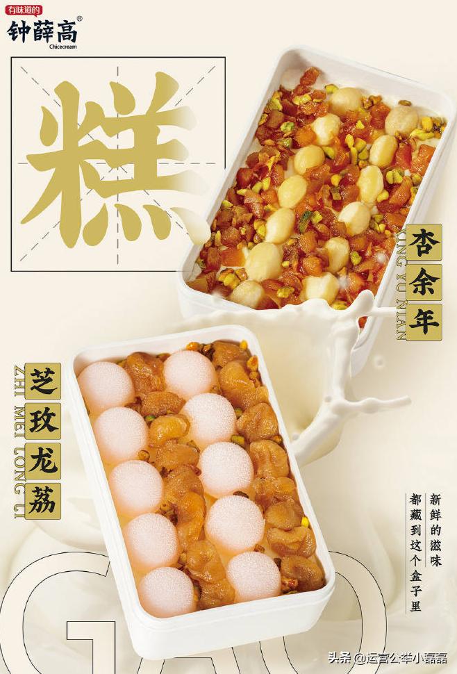 一支雪糕为何能这么贵,一支雪糕1000块