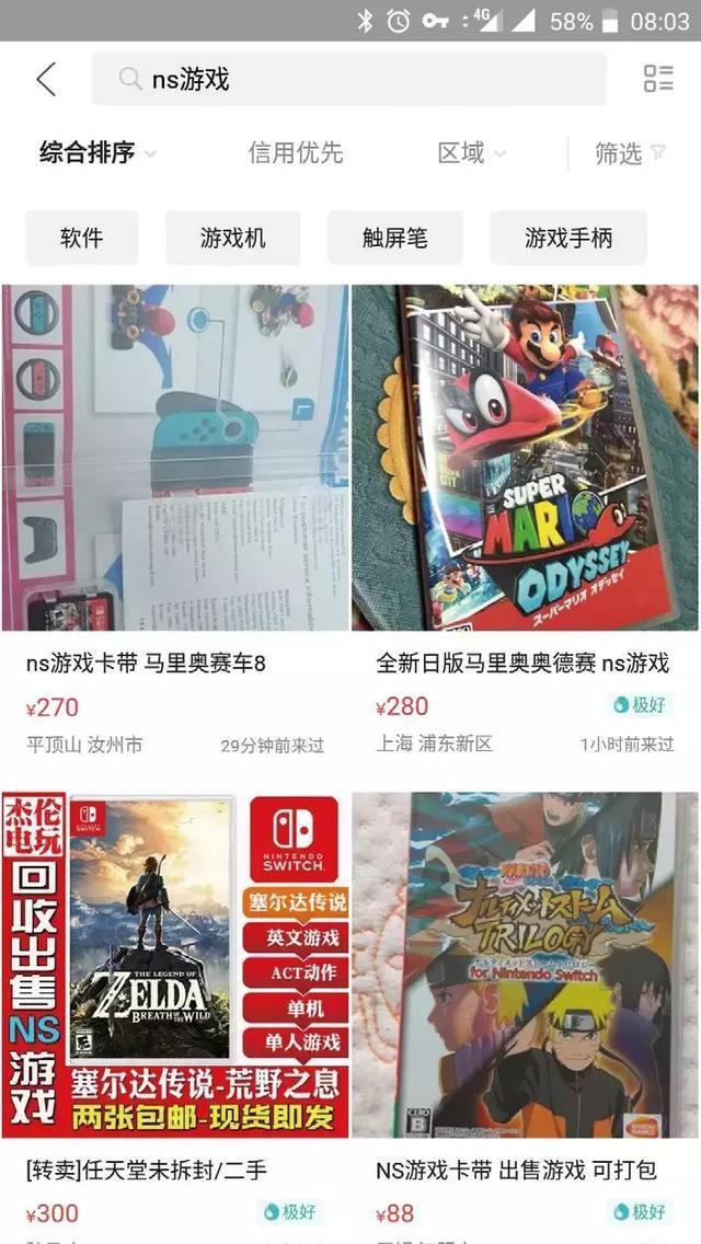 想买switch要买哪一款,买switch送给男友