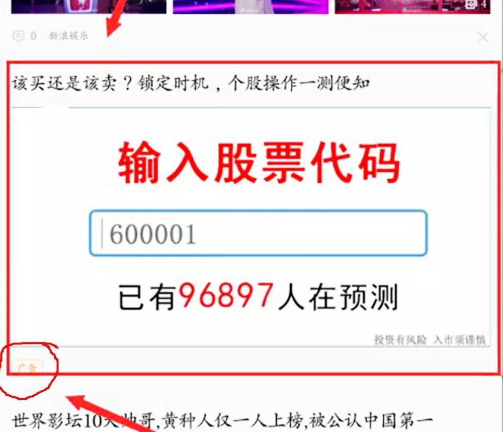 每个热闹的股票群，都有一捆待割的韭菜