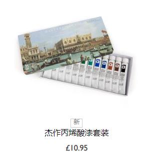 英国皇室卖袜子,英国王室卖袜子是真的吗