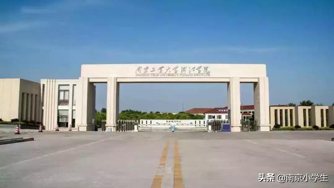 南京最贵民办大学学费,南京成人本科多少钱