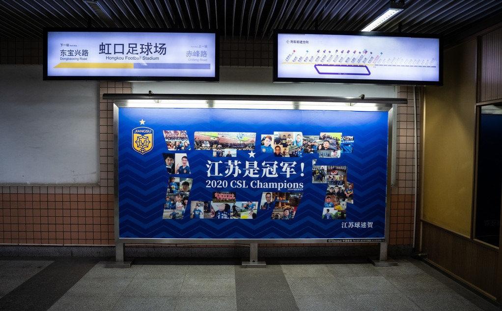 苏宁中超冠军球迷庆祝,江苏苏宁球迷庆祝夺冠