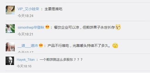 他靠外卖起家成就上百亿身价,他曾经生意失败负债百万