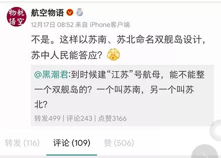 谁定义的东南西北,苏北人和苏南人有什么区别