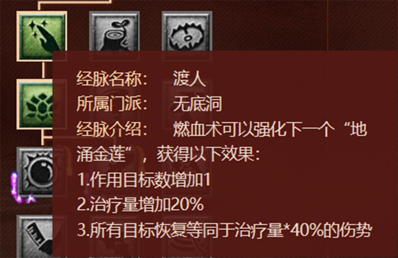 梦幻西游2024无底洞经脉,2023梦幻西游无底洞经脉