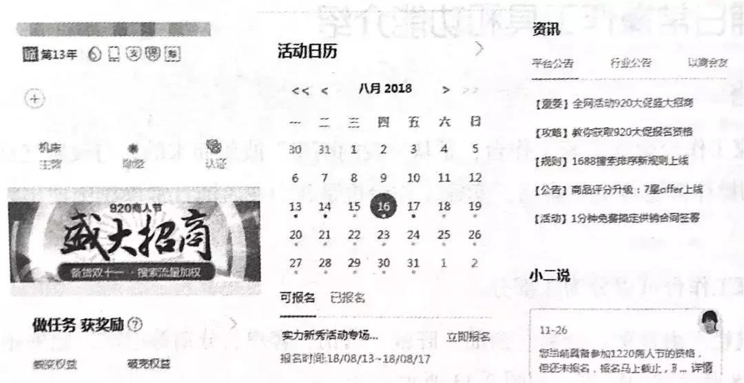 1688铺货后千牛怎么上架商品,1688铺货怎么从千牛上架