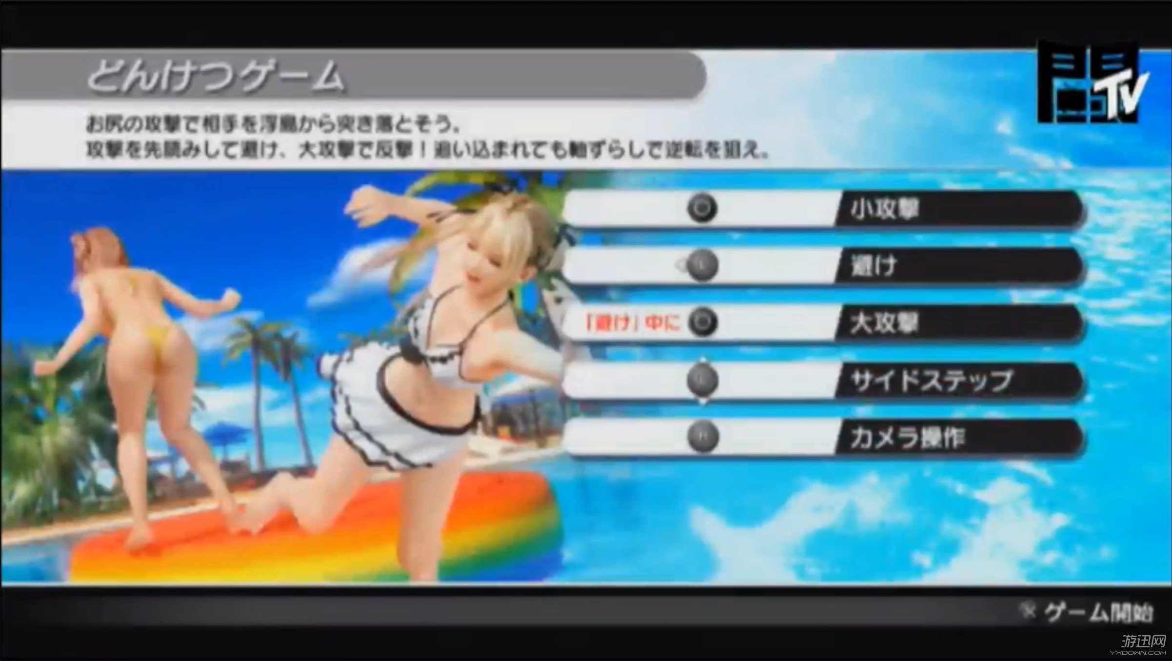 switch沙滩排球3评测,ns沙滩排球3