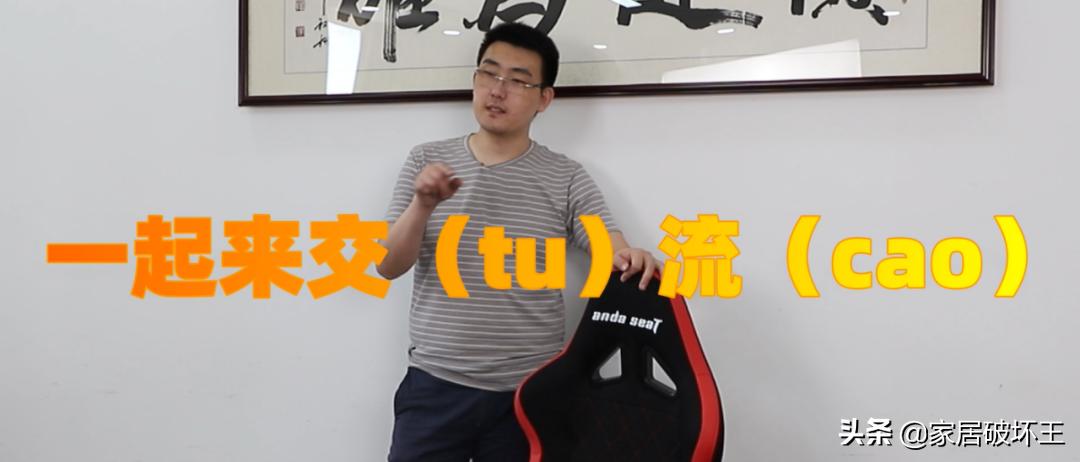 安德斯特公认最好的电竞椅,andaseat安德斯特赤焰王座电竞椅