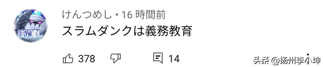 灌篮高手还会出吗,灌篮高手回归最新消息