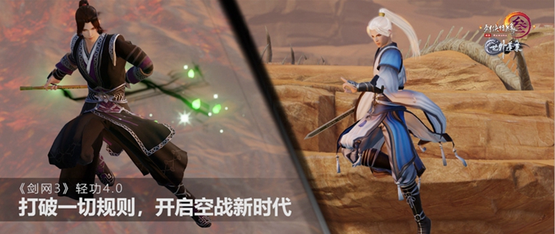 全门派燃爆空战剑网3,剑网三各门派轻功视频