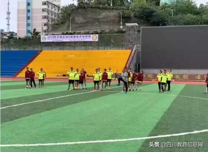 中国足协D级教练员培训班,中国足球协会d级教练员培训内容