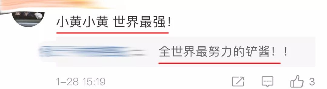 3000万网络包工头不睡觉，看武汉造医院！为中国速度点赞