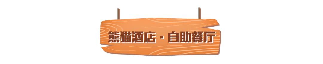 长隆飞鸟乐园长隆熊猫酒店怎么选,周一长隆野生动物园游玩攻略