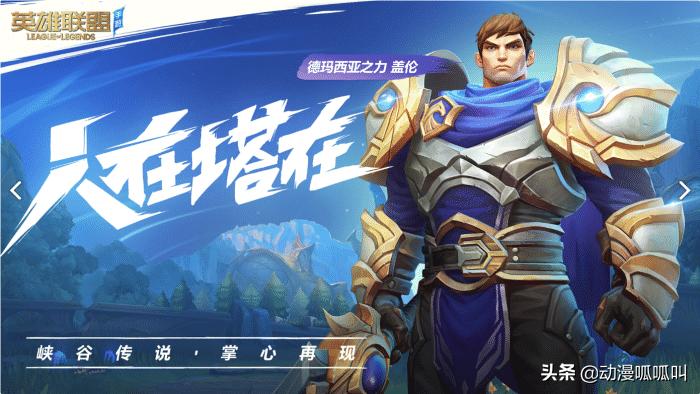 英雄联盟手游新版本的新手教程,英雄联盟手游新版本内容英雄调整