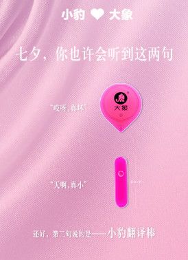 七夕热点营销技巧,七夕就要到了如何营销