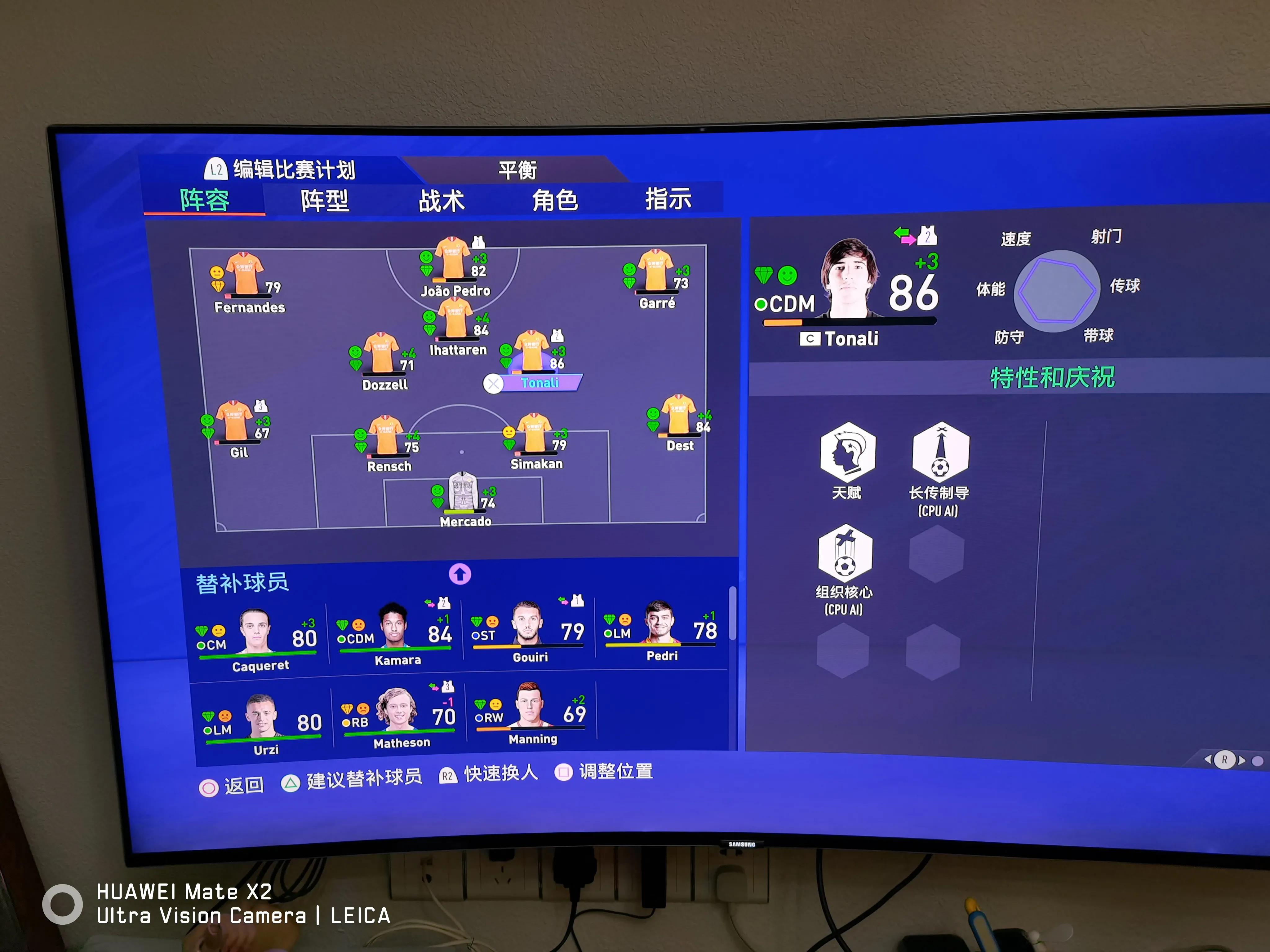 fifa21经理模式中超,fifa21足球征程
