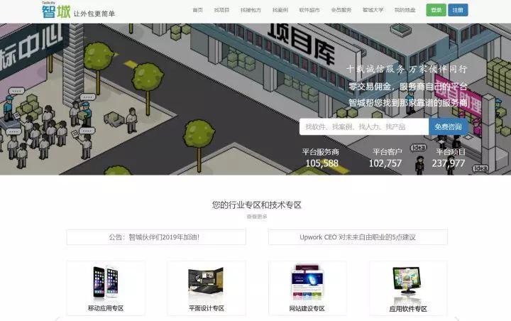 IT派派:程序员可以在这些平台接私活