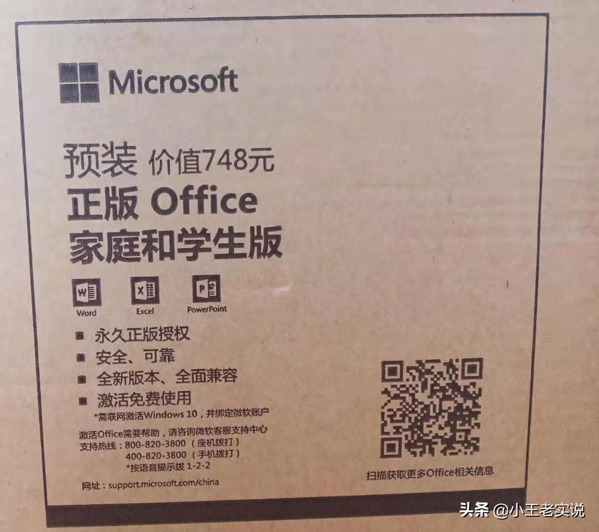 戴尔预装正版office怎么激活,笔记本office无法激活