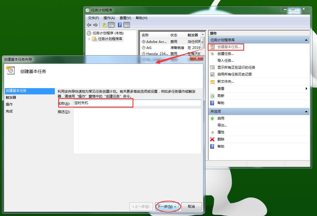 电脑怎么设置定时关机win11,win11怎么设置定时关机