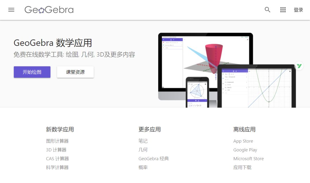 数学直播课老师用什么工具,数学教师网课必备工具