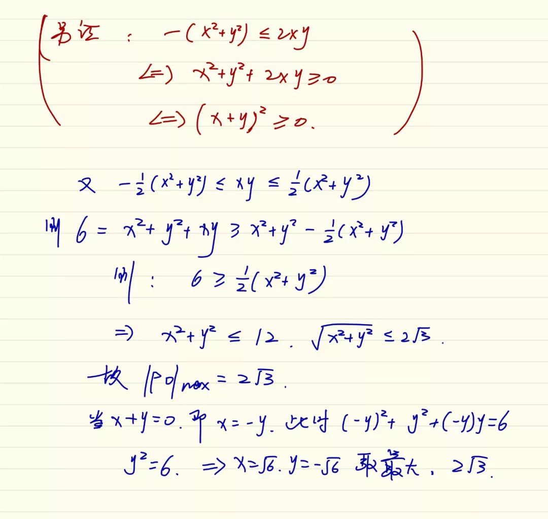 2021年北京数学高考真题,2019年北京理科高考数学试题