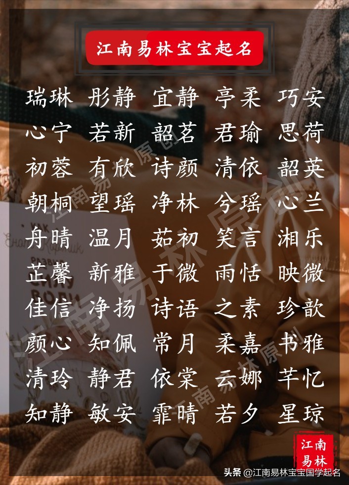 20个淡雅脱俗的女孩名字,5个字的古风仙气十足的女孩名字