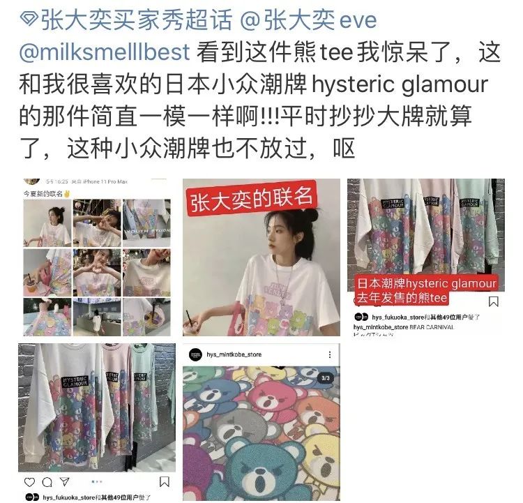 被总裁夫人喊话后,继续打版上新的张大奕