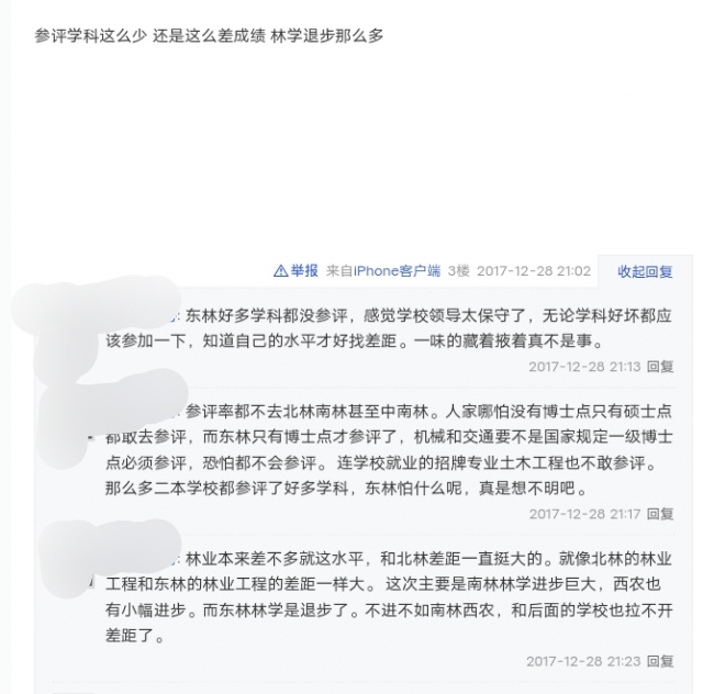 占地面积最大的学校是哪个,中国有几所森林学校