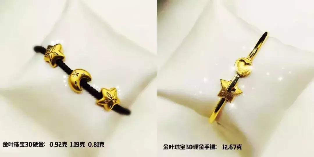 黄金首饰3d的好还是5d的好,黄金什么样的才是3d硬金