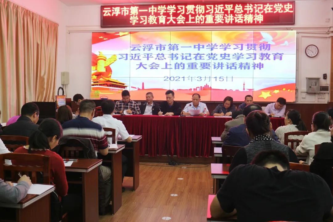 夯实党建基础献礼百年华诞,云浮市第一中学传承红色教育