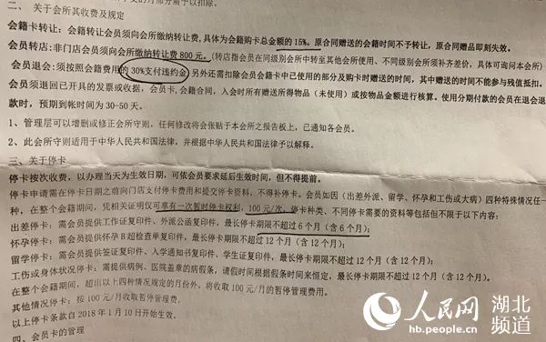 健身房办卡后不去失效维权,健身房办卡后店家关门怎么维权