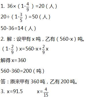每日一题小学数学1-6年级天天练习,小学数学每日一题156题