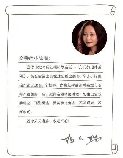 杨红樱科学童话,杨红樱文学作品中的儿童形象探析