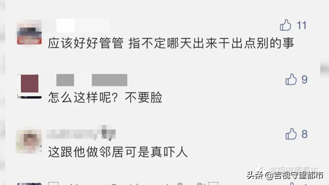 窗前“暴露男”，你已经成功引起警方注意