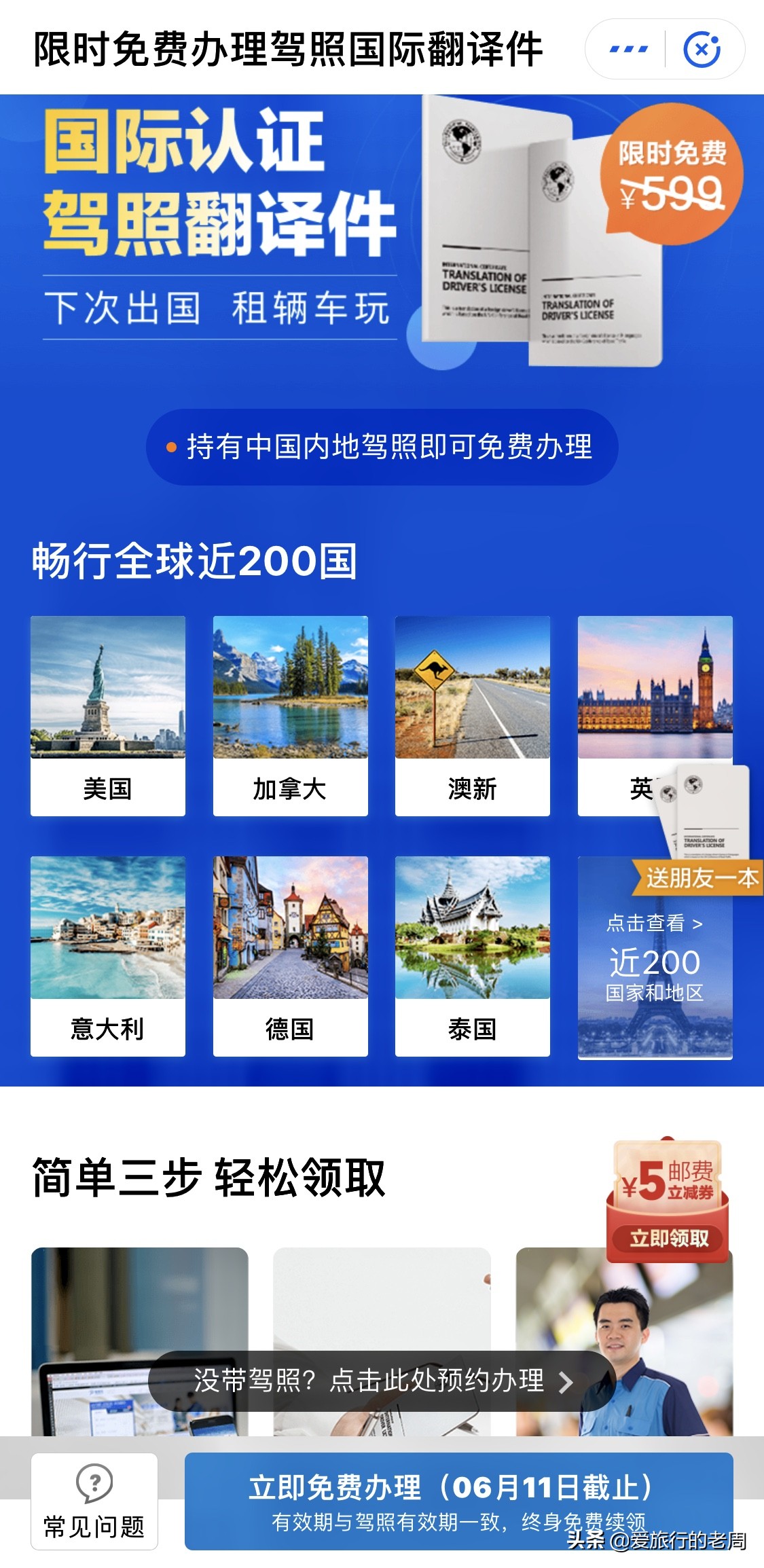 中国车去国外需要哪些手续,机动车辆到国外要办什么手续