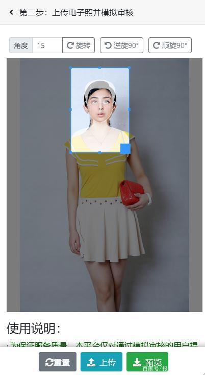 「干货教程」自考网上报名对照片格式要求及怎么上传