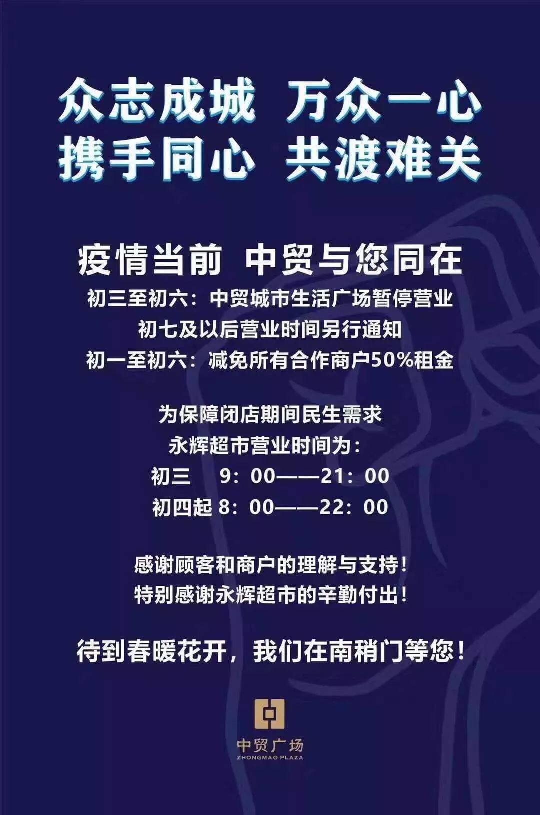 共克时艰最新消息,共克时艰十大举措