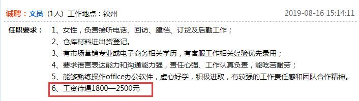 钦州物价水平怎么样,钦州工资为什么这么高