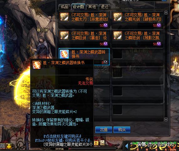 DNF：胜*器武**开光概率实测，8次竟然全部失败，还是成品礼盒划算！