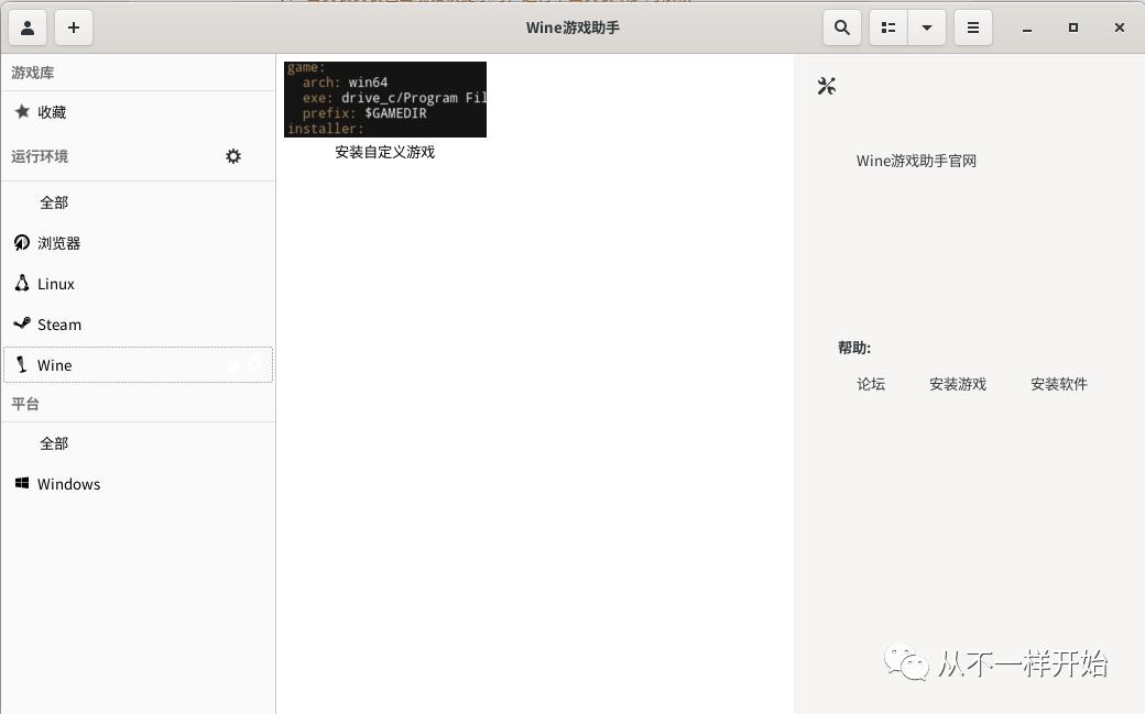 在linux下安装软件,在linux下载qq