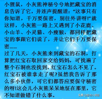 5则睡前小故事,睡前讲给孩子听,小故事大道理,孩子喜欢听