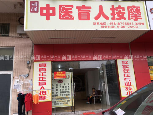 王丹誉：“盲人按摩”到底有多少名堂